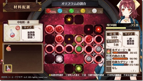 下準備１-４ - コピー